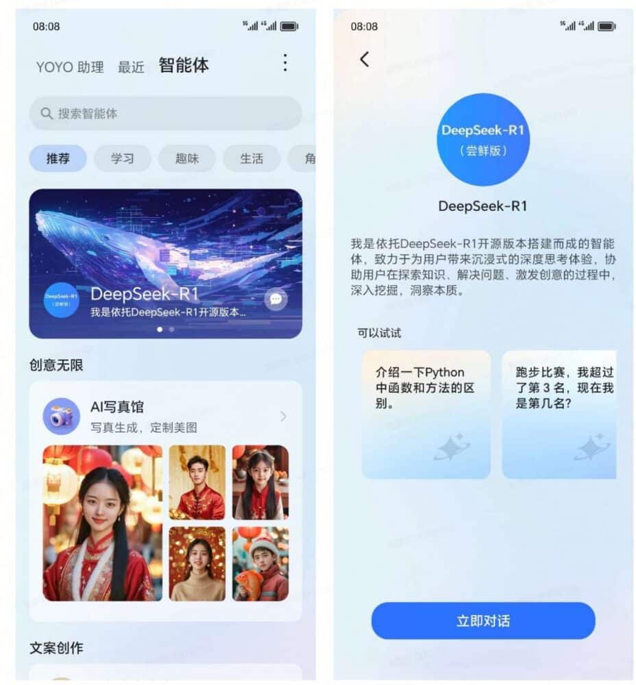 Honor Deepseek, H Honor ενσωματώνει το DeepSeek AI στη φωνητική βοηθό της Υοyo