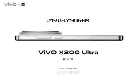 vivo X200 Ultra: Επίσημο teaser παρουσιάζει τους αισθητήρες της κάμερας