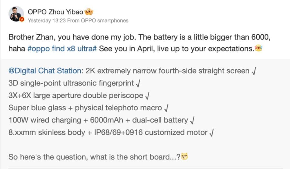 Oppo Find X8 Ultra, Oppo Find X8 Ultra: Επιβεβαιώθηκαν επίσημα οι εντυπωσιακές του προδιαγραφές