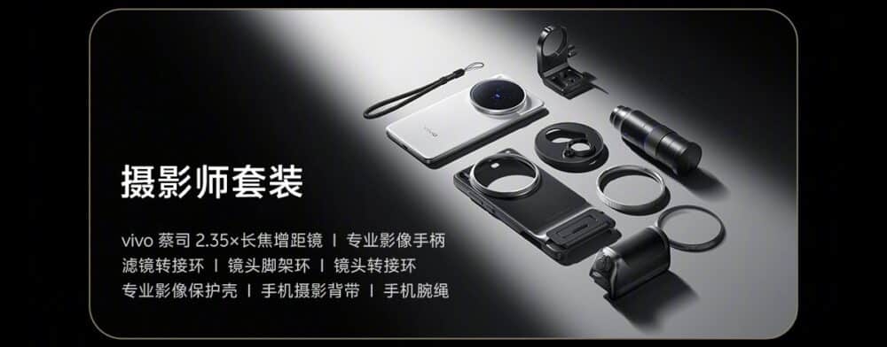 vivo X200 Ultra, vivo X200 Ultra: Αυτό θα είναι το “θηριώδες” σύστημα κάμερας του smartphone – To VS1 “AI ISP” φτάνει 80 TOPS