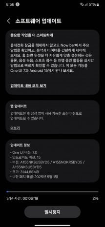 Samsung Galaxy A16, Samsung Galaxy A15 και Galaxy A16 αρχίζουν να αναβαθμίζονται σε One UI 7 με Android 15