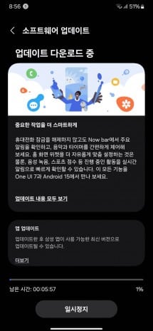 Samsung Galaxy A16, Samsung Galaxy A15 και Galaxy A16 αρχίζουν να αναβαθμίζονται σε One UI 7 με Android 15