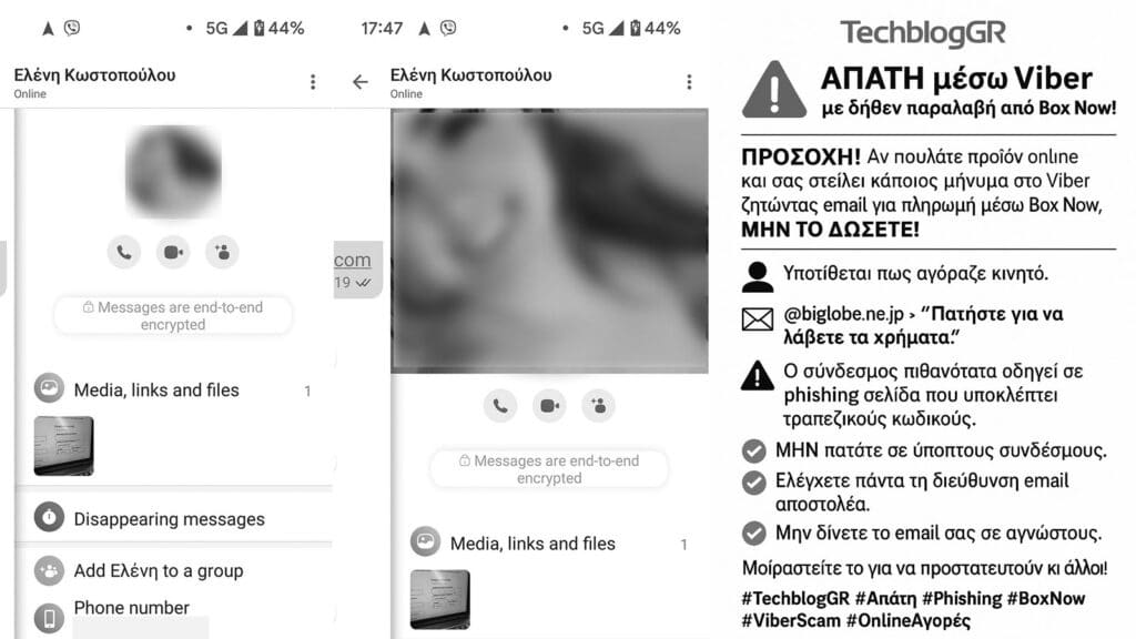 , Προσοχή σε νέου τύπου απάτη μέσω Viber και email που μιμείται τη Box Now
