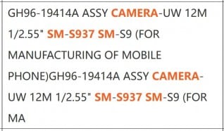 Samsung Galaxy S25 Edge, Samsung Galaxy S25 Edge: Αποκαλύφθηκαν οι κύριες και οι ultrawide κάμερές του