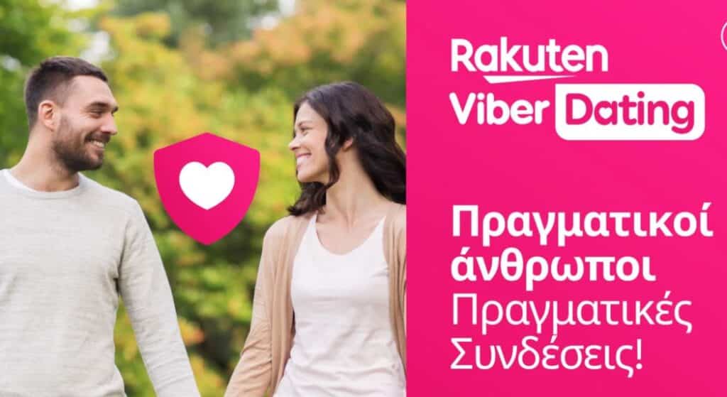 Rakuten Viber, Δύο νέες λειτουργίες παρουσίασε το Viber: Εφαρμογή dating και ad management
