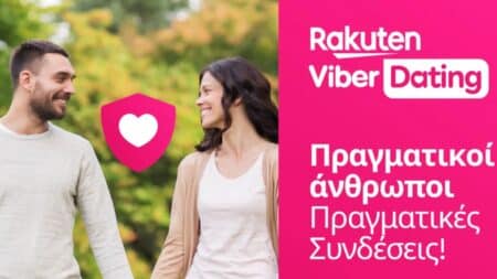 Δύο νέες λειτουργίες παρουσίασε το Viber: Εφαρμογή dating και ad management