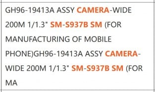 Samsung Galaxy S25 Edge, Samsung Galaxy S25 Edge: Αποκαλύφθηκαν οι κύριες και οι ultrawide κάμερές του