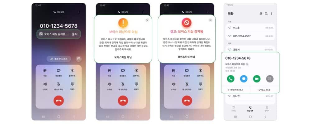 Samsung one ui 8 phishing