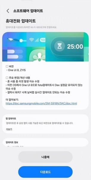 Samsung Galaxy S23, Samsung Galaxy S23: Η σειρά παίρνει τη δεύτερη ενημέρωση beta του One UI 8