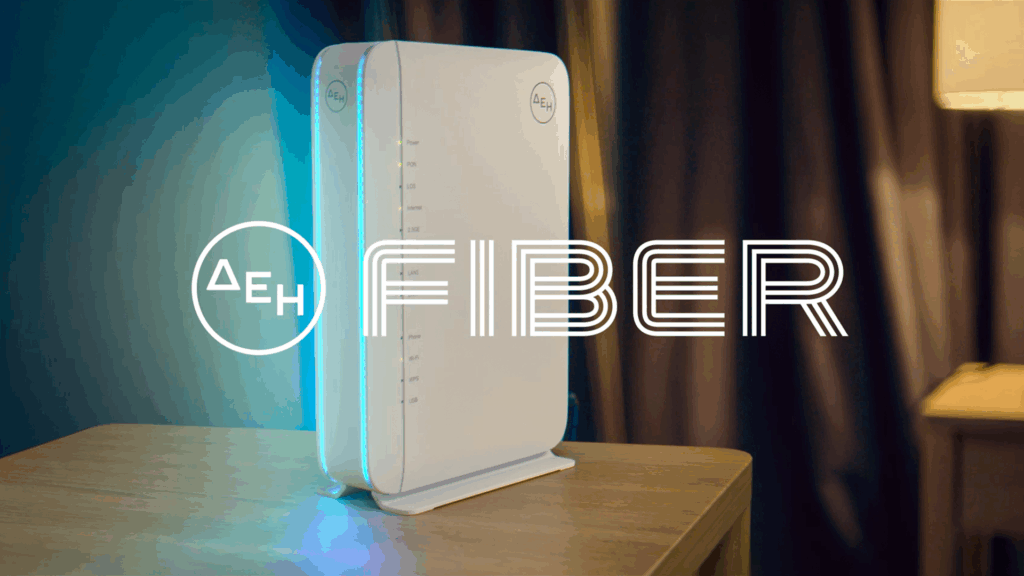 ΔΕΗ Fiber, ΔΕΗ Fiber: Το νέο 100% FTTH Internet που αλλάζει τα δεδομένα στην Ελλάδα