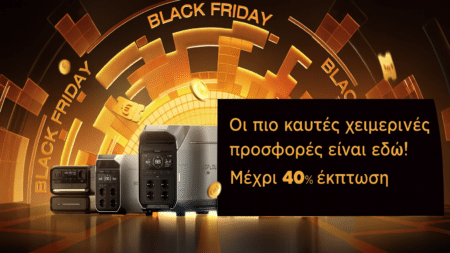 EcoFlow DELTA Series: Η νέα εποχή της φορητής ενέργειας – με ναυαρχίδα το EcoFlow DELTA Pro Ultra