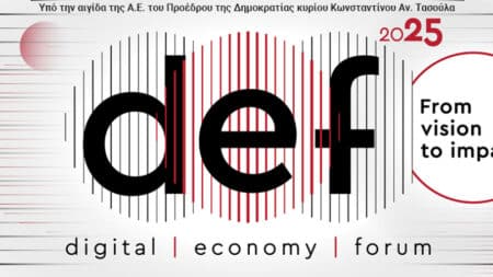 digital economy forum 2025: “From vision to impact” – Δευτέρα 15 Δεκεμβρίου