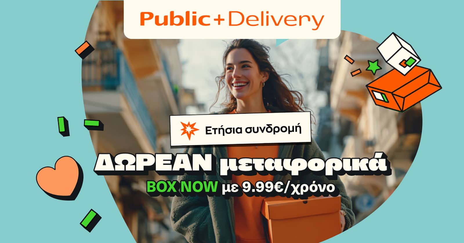 Public+ Delivery: Συνδρομή €9,99 για δωρεάν αποστολές σε BOX NOW lockers