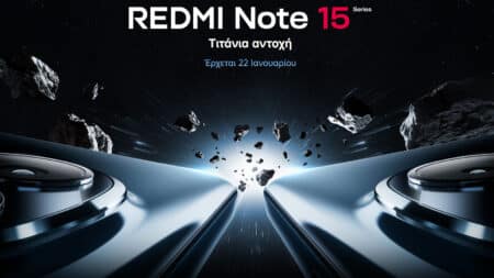 Redmi Note 15 Series: 22 Ιανουαρίου η επίσημη ευρωπαϊκή παρουσίαση