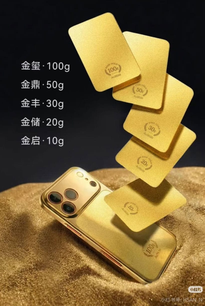 χρυσή θήκη iPhone 17 Pro Max