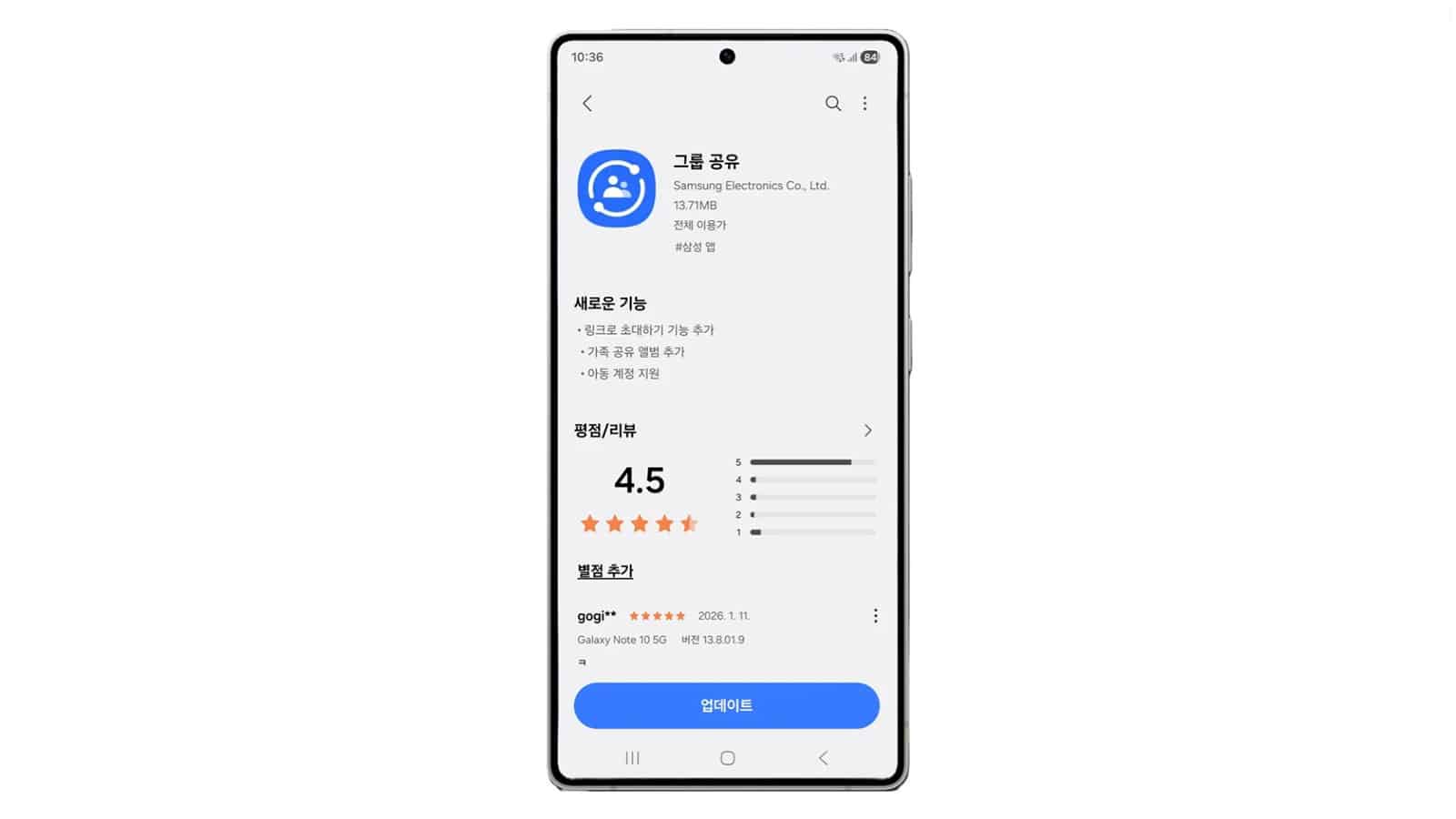One UI 8.5 Group Sharing
