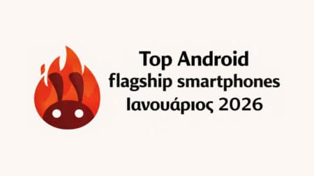 Τα ισχυρότερα Android smartphones του Ιανουαρίου 2026