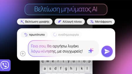 Viber: Νέα AI λειτουργία διορθώνει και μεταφράζει τα μηνύματά σου πριν τα στείλεις
