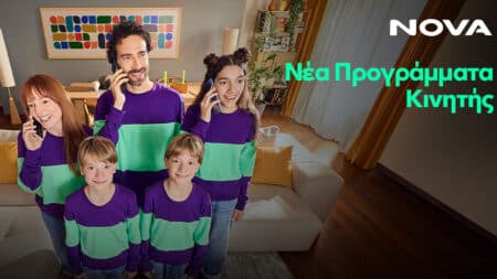 Nova: Τα νέα προγράμματα κινητής που αλλάζουν τον τρόπο χρέωσης