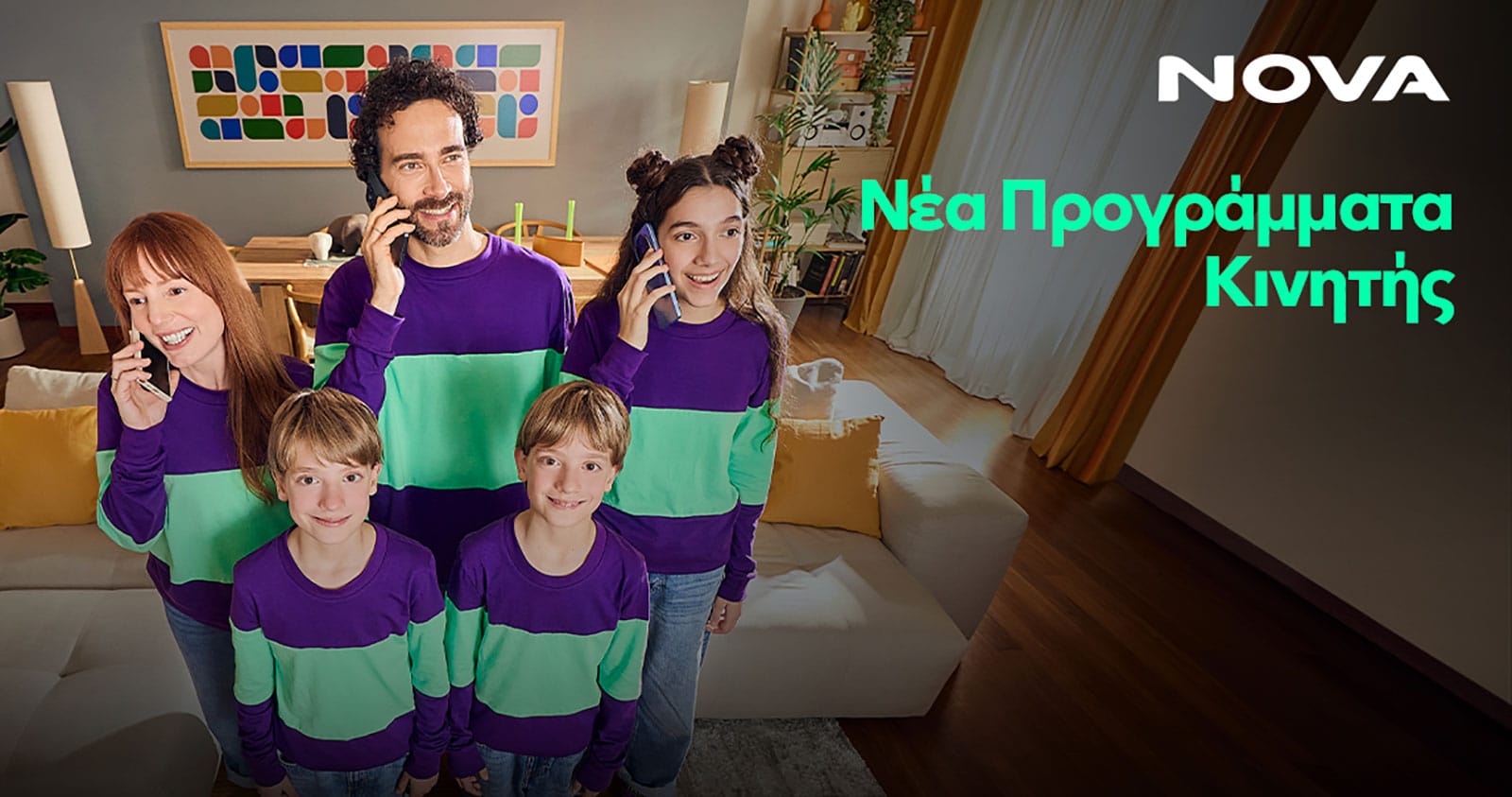 Νέα Προγράμματα κινητής απο τη Nova