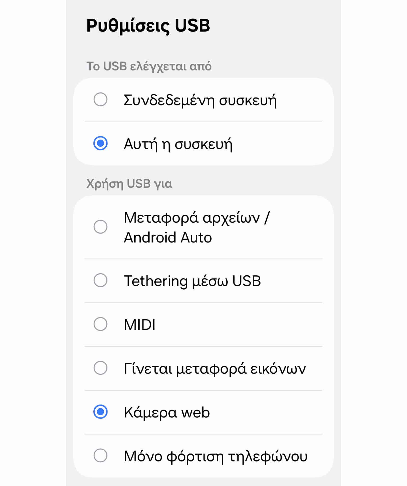 Samsung Galaxy S26 webcam usb