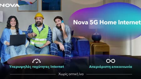 Nova Home Internet από 22€: Σύνδεση 5G χωρίς τηλεφωνική γραμμή — τι ταχύτητες πιάνει