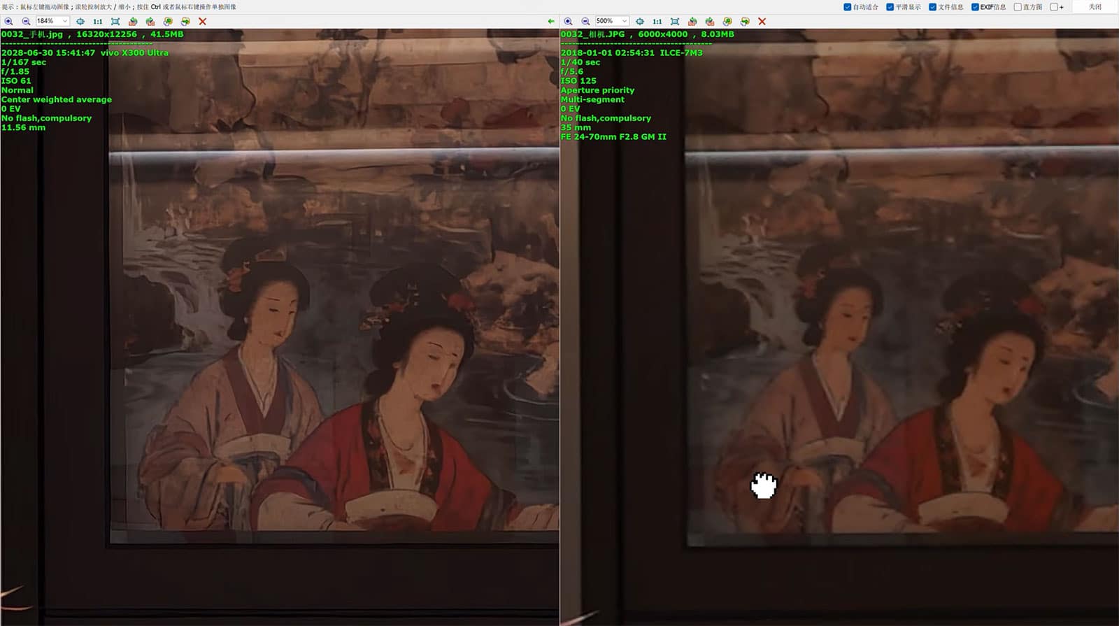 Vivo X300 Ultra κάμερα