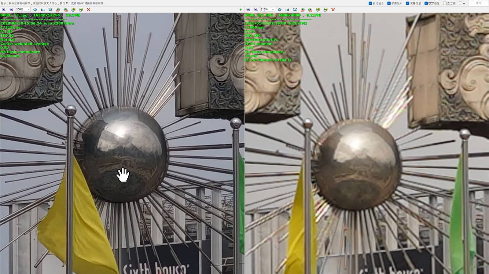 Vivo X300 Ultra κάμερα