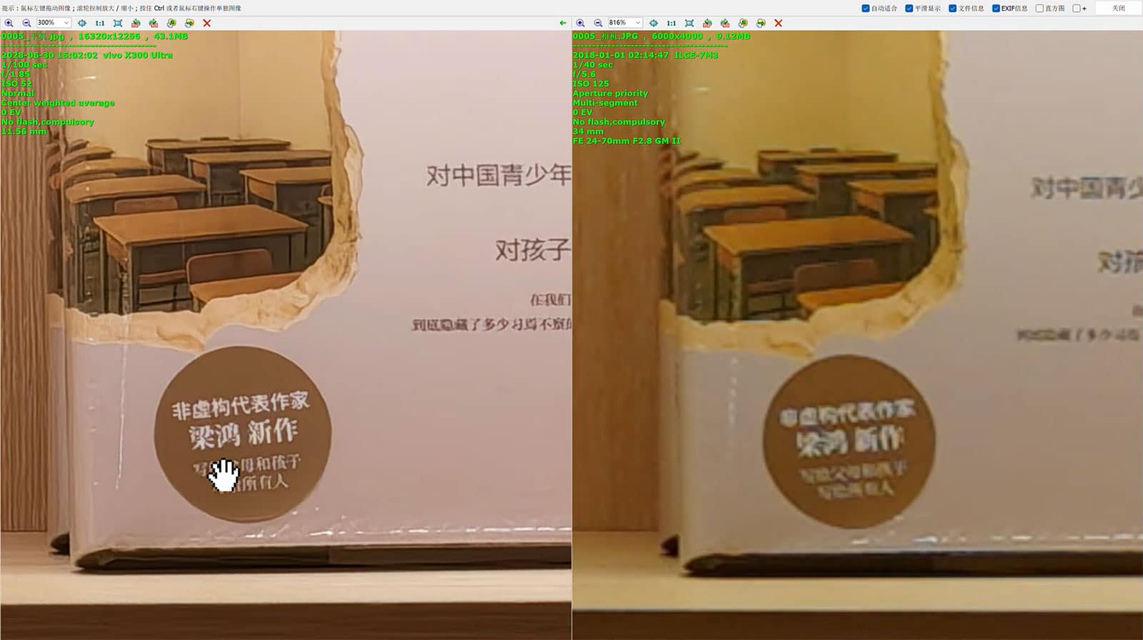 Vivo X300 Ultra κάμερα