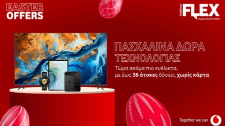 Vodafone Πάσχα 2026: Ποιες συσκευές έχουν έκπτωση και πόσο μπορείτε να πληρώνετε το μήνα