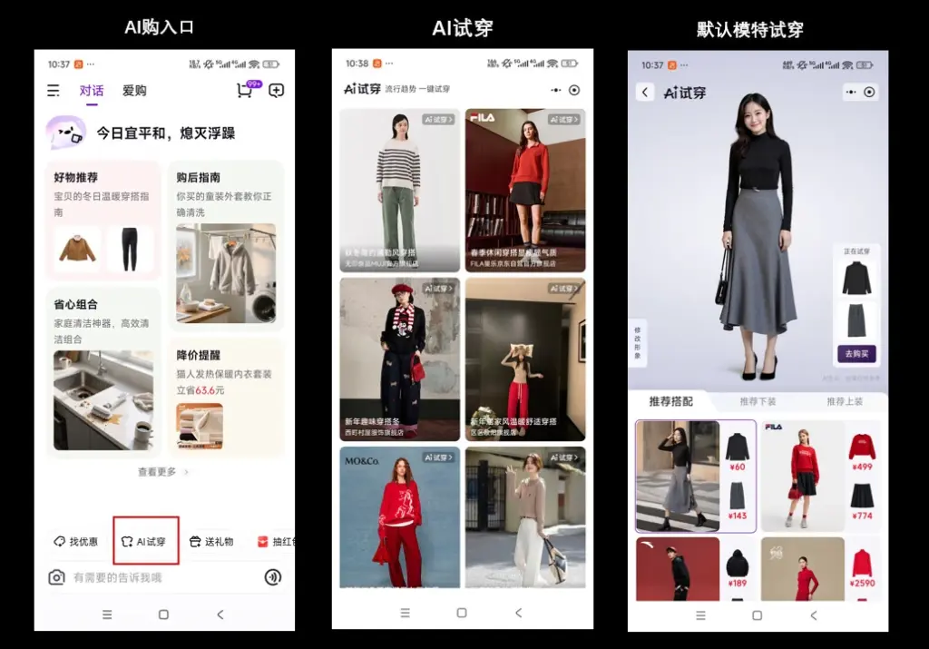 JD AI wardrobe