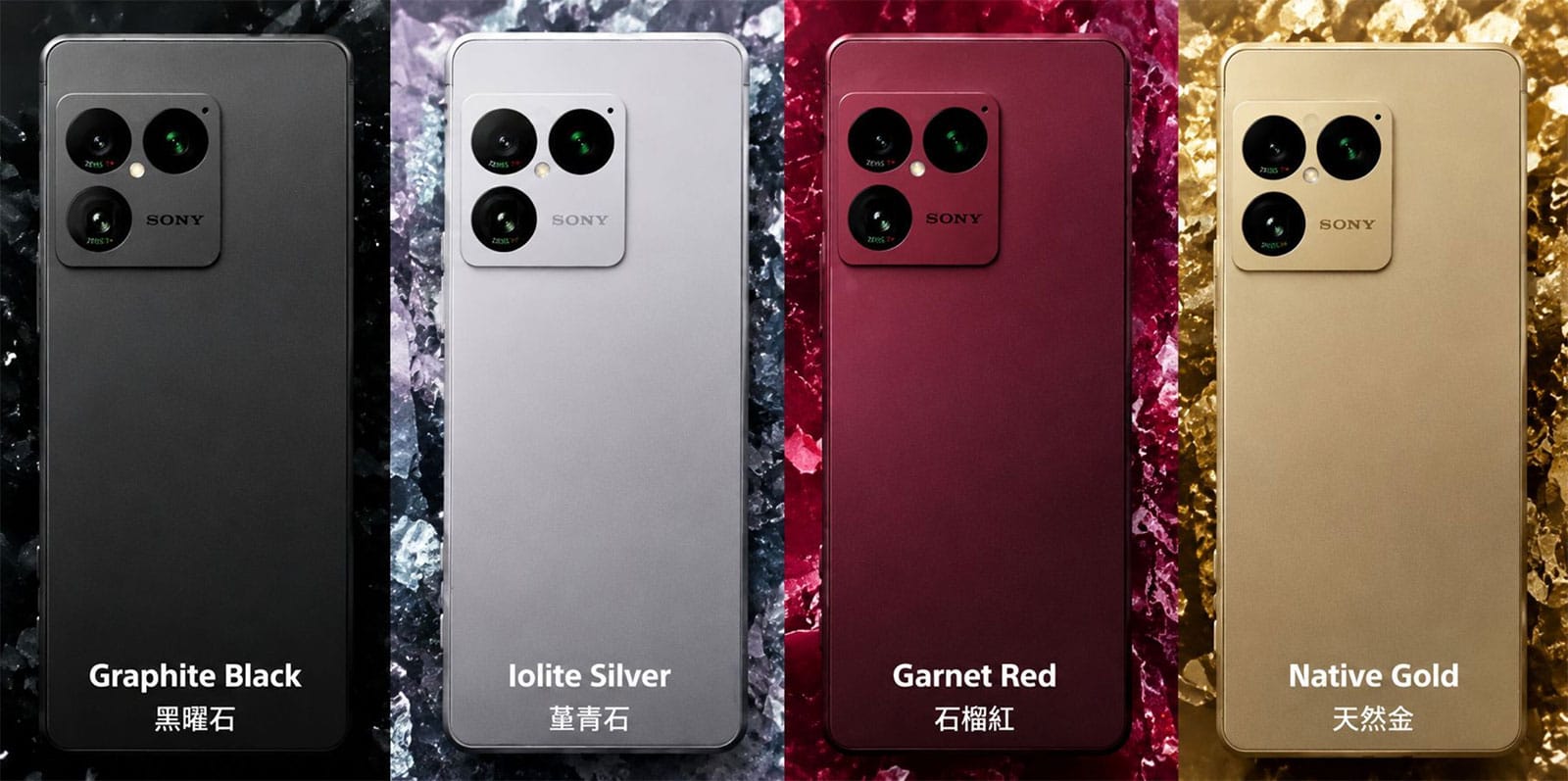 Sony Xperia 1 VIII