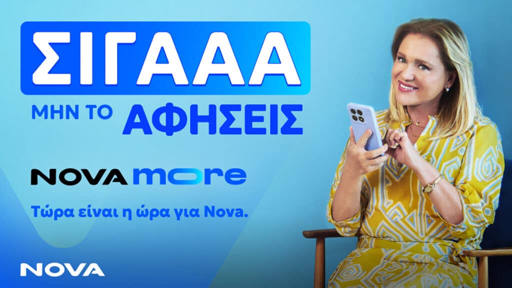 Nova More