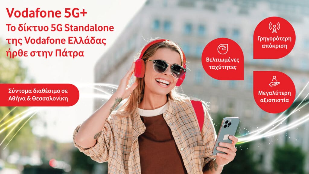 Vodafone 5G+
