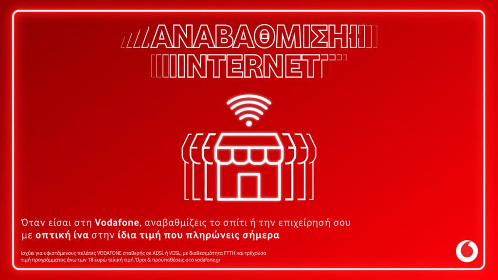 vodafone speed upgrade