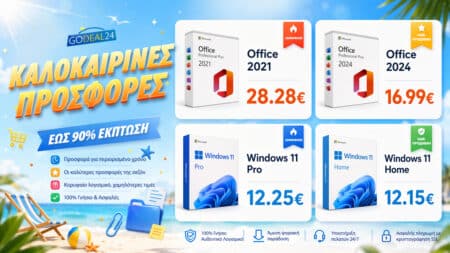 Αποκτήστε Office 2024 Pro με 16,99€ και Windows 11 Pro με 12,25€