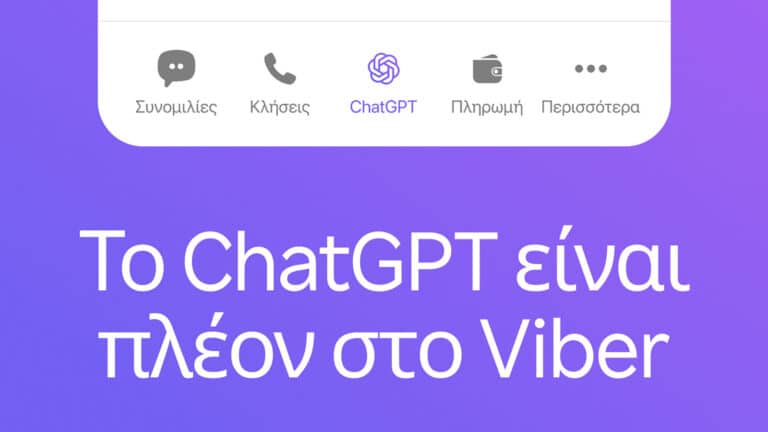 Το ChatGPT μπήκε στο Viber — τι αλλάζει στις συνομιλίες σου