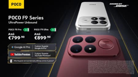 POCO F9 Ultra στην Ελλάδα: Περνά τα 1.000€, αλλά όχι μέχρι τις 27/9