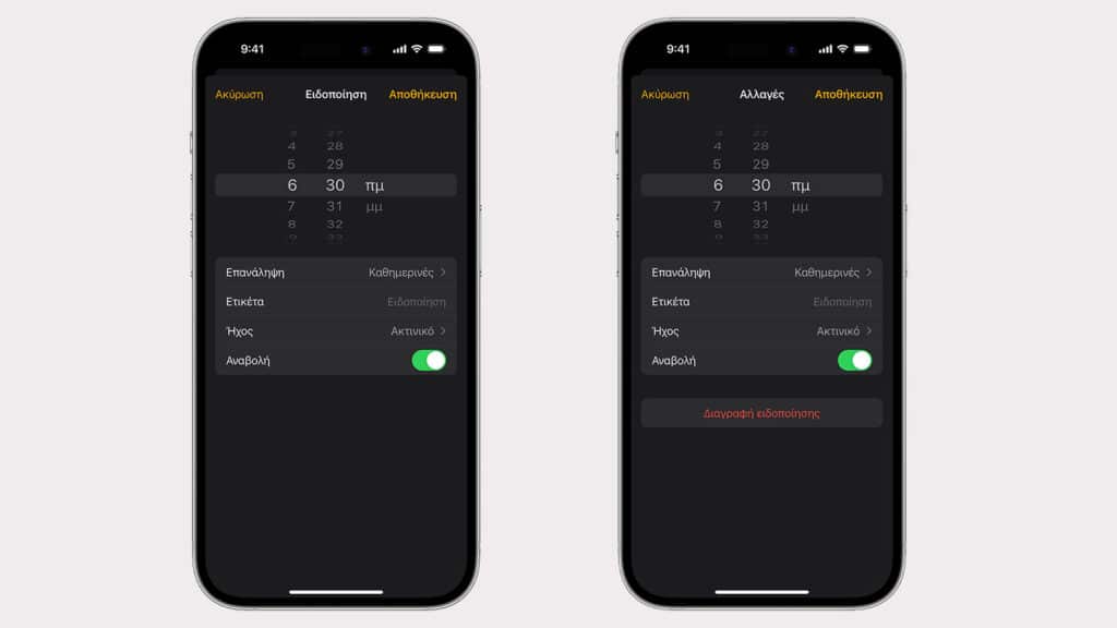 iOS alarm