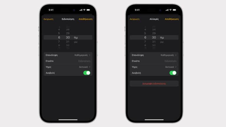 Το iOS 27 λύνει το χειρότερο πρόβλημα στο ξυπνητήρι του iPhone